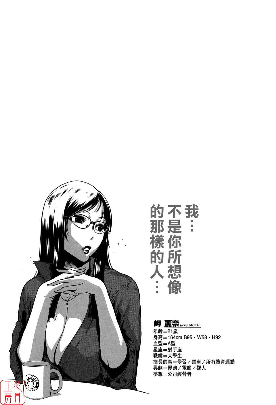 (成年コミック)[LINDA] セキララ彼女 第01巻 [悠月工房] 178/201 