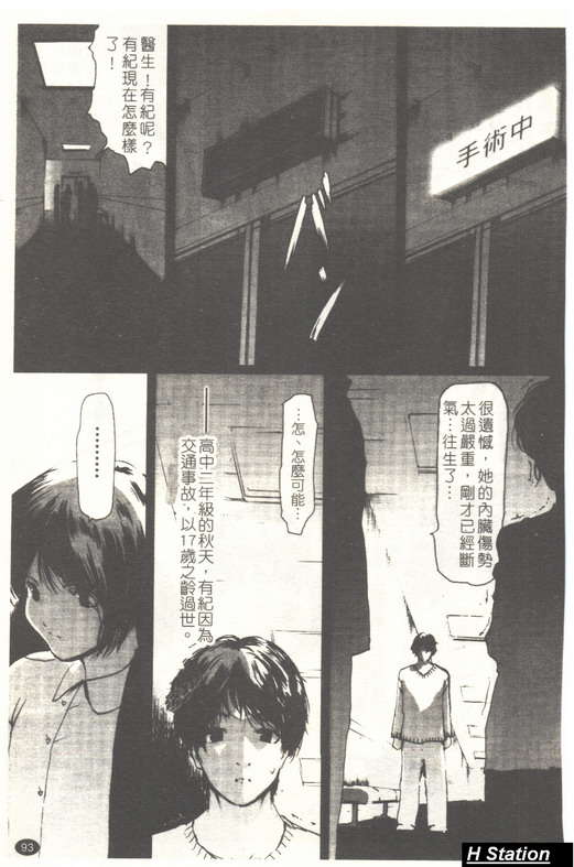 (成年コミック)[LINDA] 戀妻 LINDA鬆文館自選集 [H Station] 94/153 