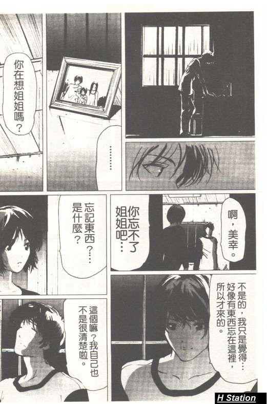 (成年コミック)[LINDA] 戀妻 LINDA鬆文館自選集 [H Station] 97/153 