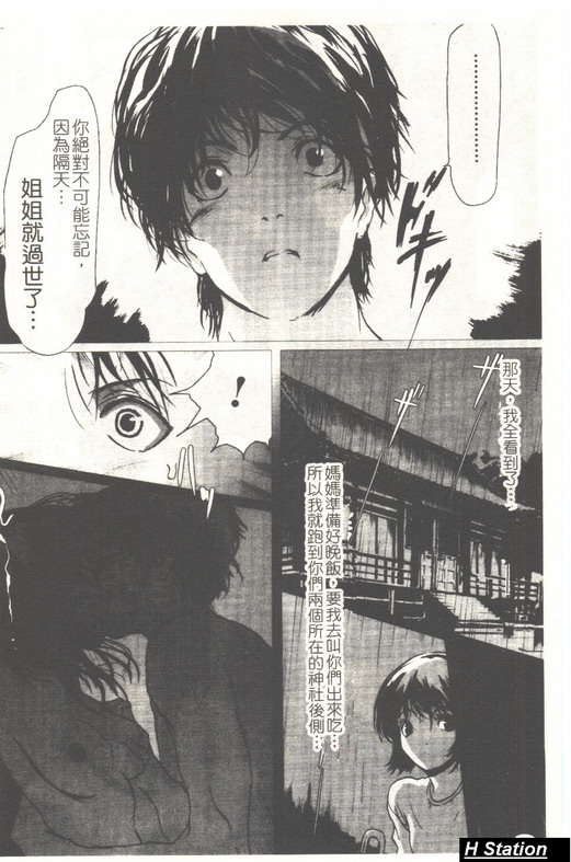 (成年コミック)[LINDA] 戀妻 LINDA鬆文館自選集 [H Station] 99/153 