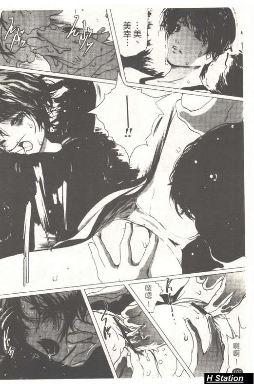 (成年コミック)[LINDA] 戀妻 LINDA鬆文館自選集 [H Station] 103/153 