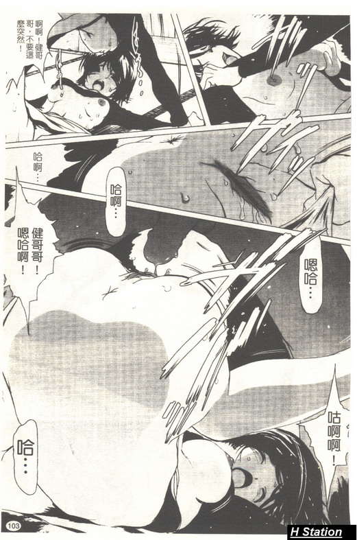 (成年コミック)[LINDA] 戀妻 LINDA鬆文館自選集 [H Station] 104/153 