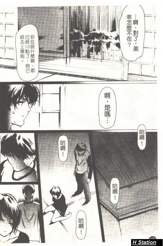 (成年コミック)[LINDA] 戀妻 LINDA鬆文館自選集 [H Station] 107/153 