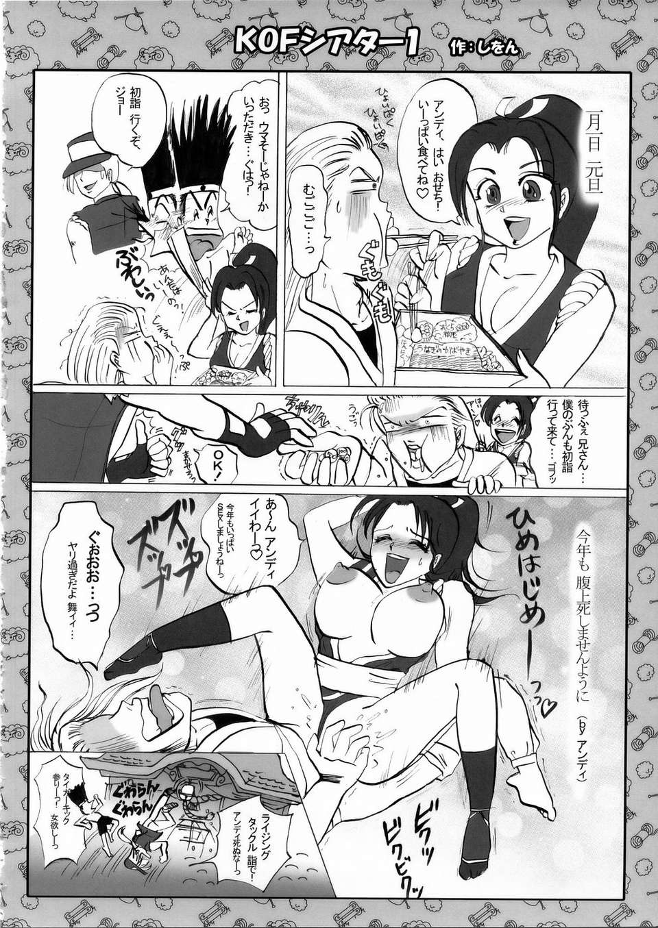 (C67)(同人誌)[LINDA Project] 舞ing 3+ ～公開陵辱の章～ (KOF) 53/58 