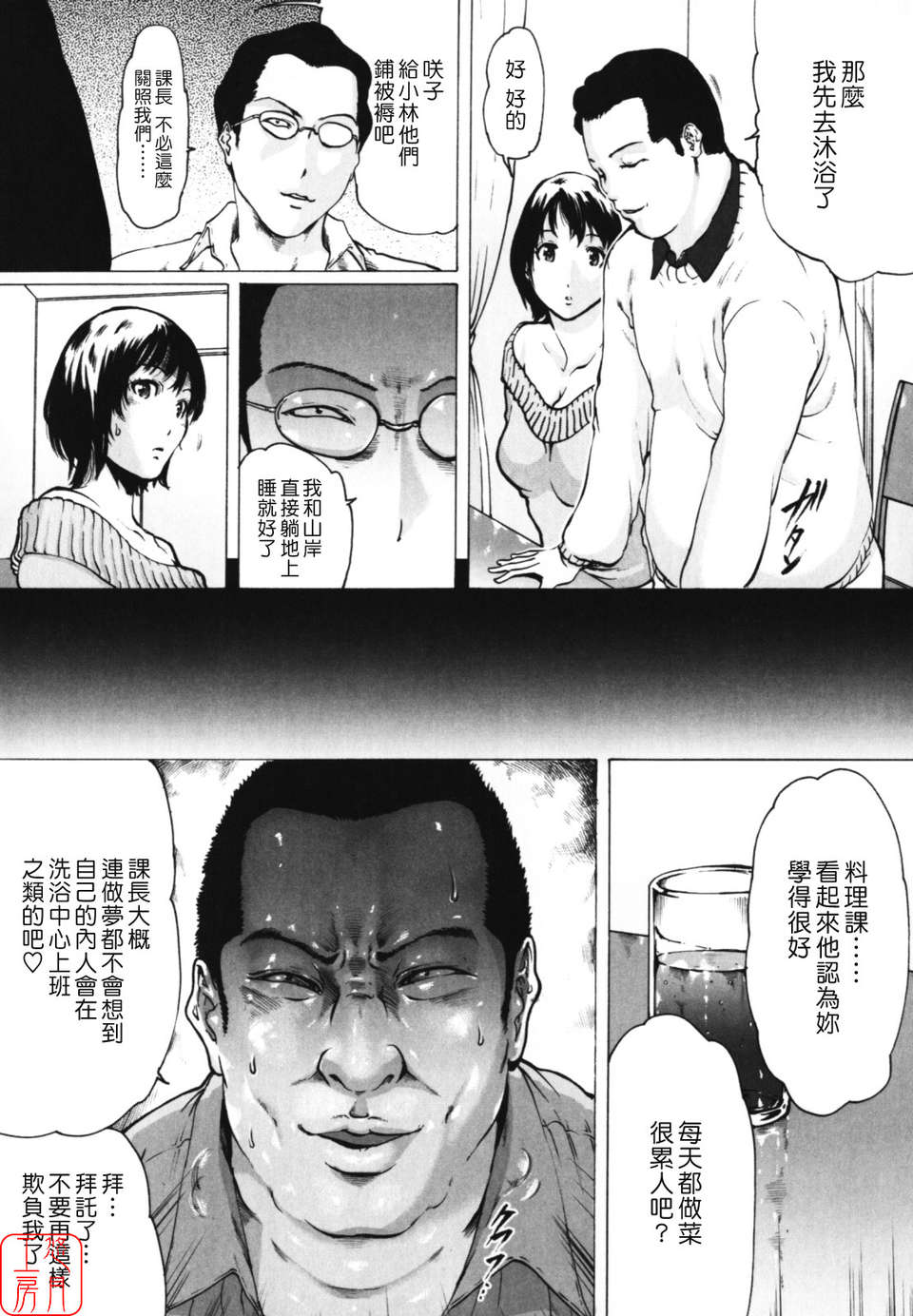 (成年コミック)[LINDA] W-HIP- [悠月工房] 121/202 