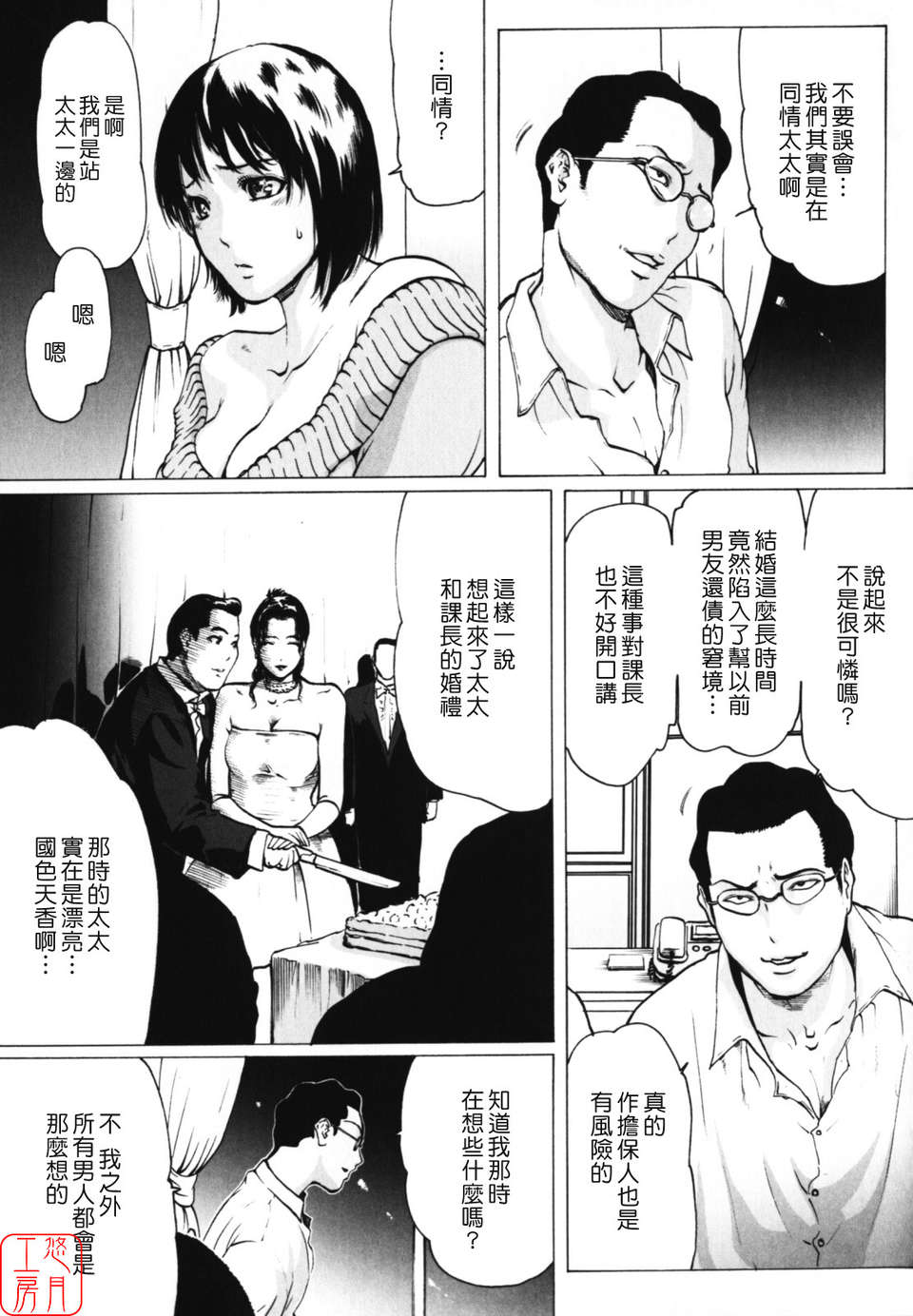 (成年コミック)[LINDA] W-HIP- [悠月工房] 122/202 
