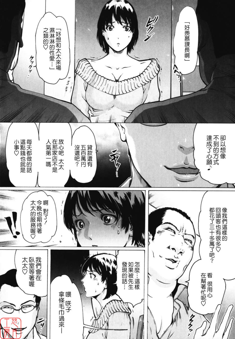 (成年コミック)[LINDA] W-HIP- [悠月工房] 123/202 
