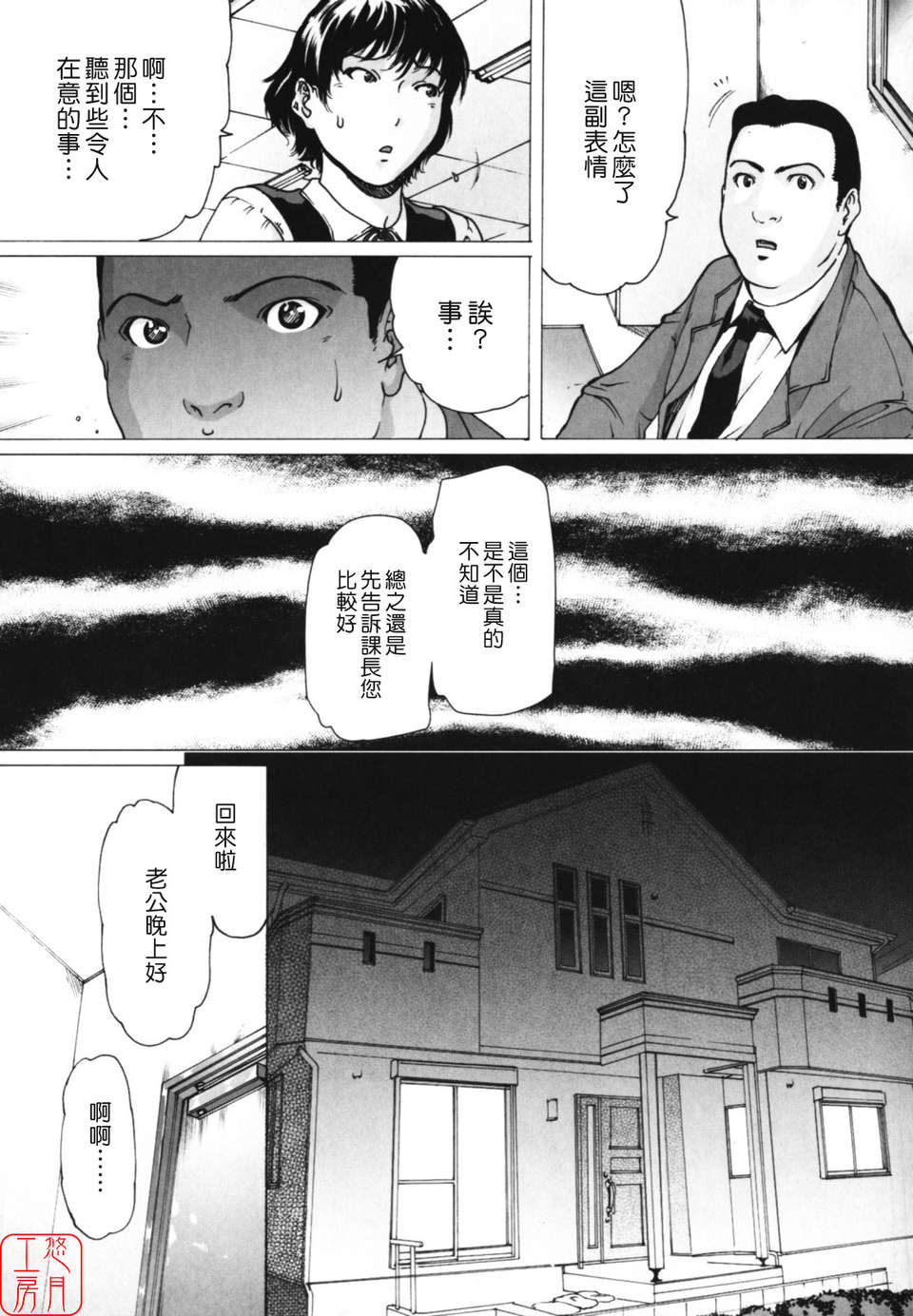 (成年コミック)[LINDA] W-HIP- [悠月工房] 136/202 