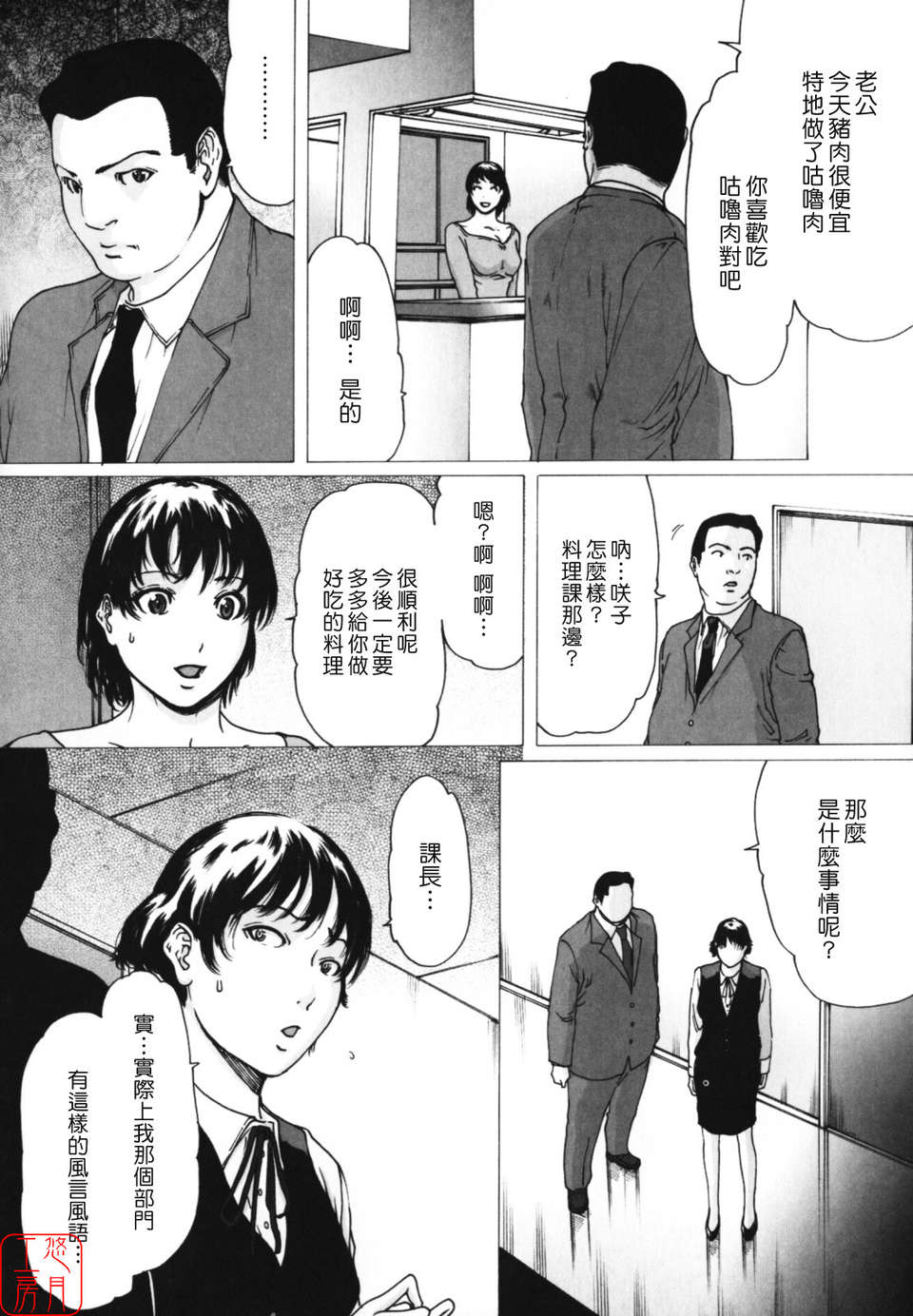 (成年コミック)[LINDA] W-HIP- [悠月工房] 137/202 