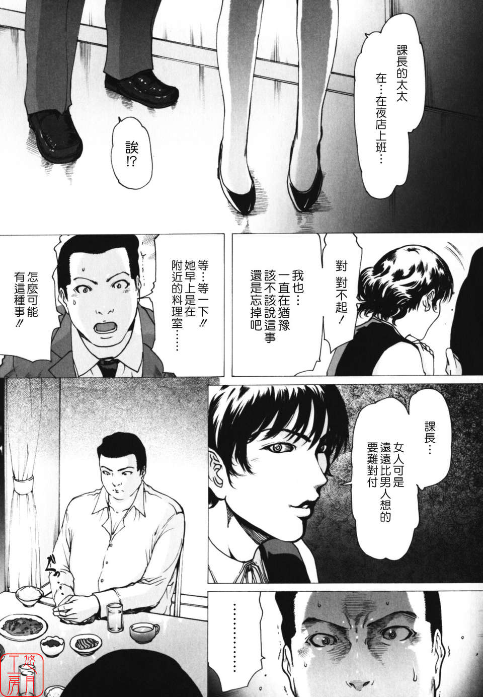 (成年コミック)[LINDA] W-HIP- [悠月工房] 138/202 
