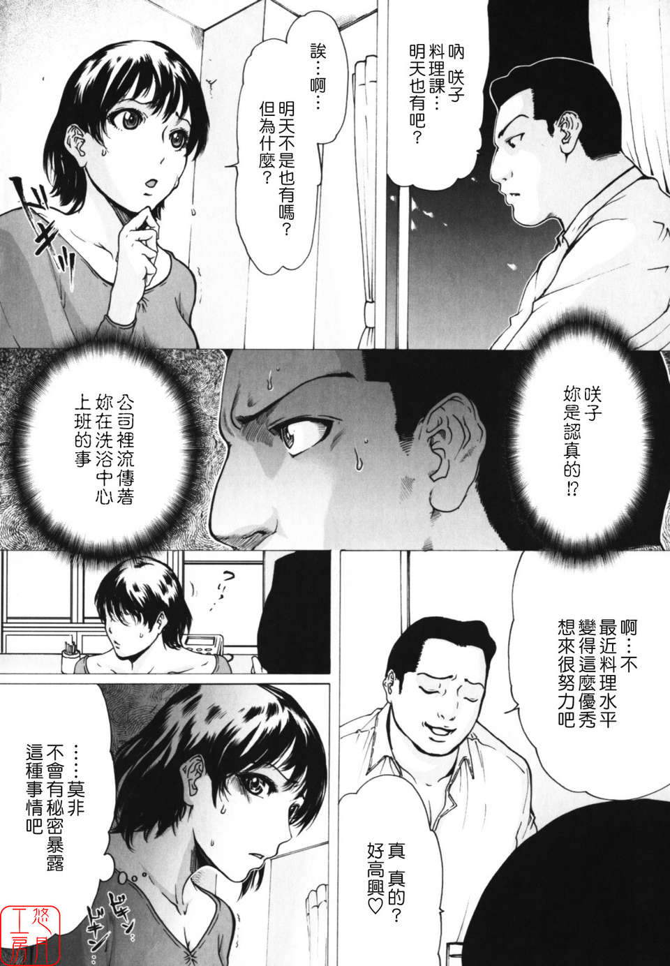 (成年コミック)[LINDA] W-HIP- [悠月工房] 139/202 