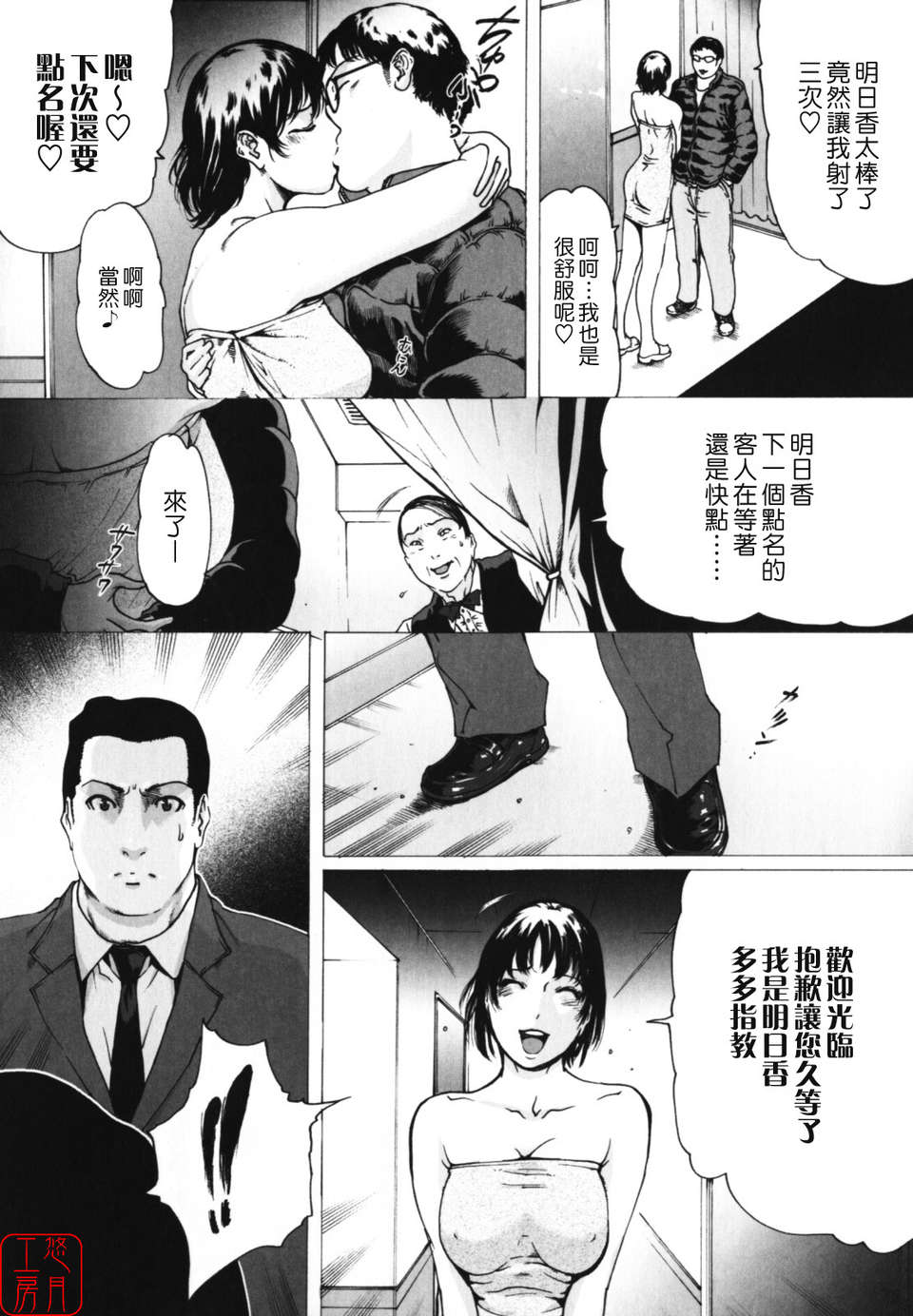 (成年コミック)[LINDA] W-HIP- [悠月工房] 141/202 
