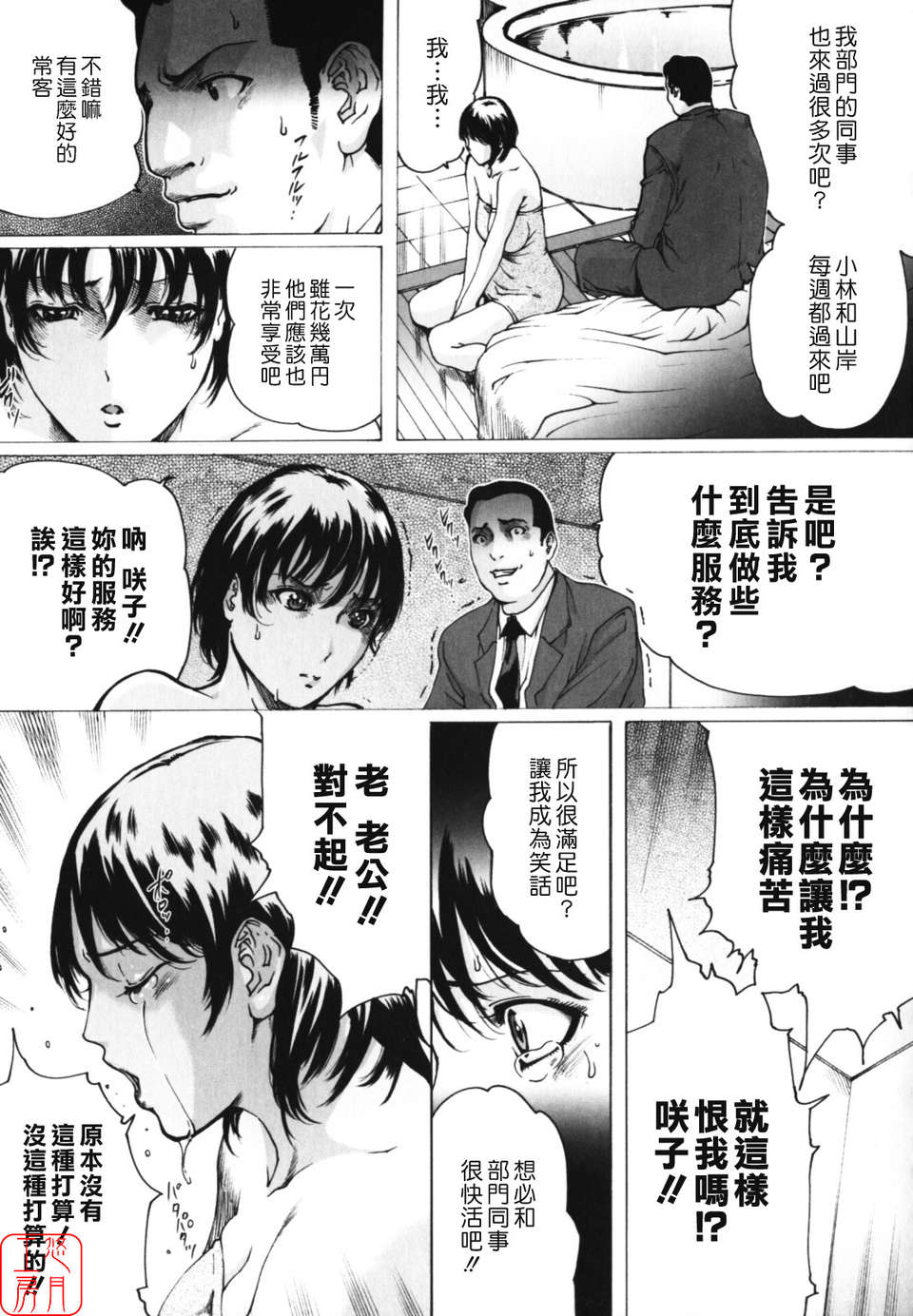 (成年コミック)[LINDA] W-HIP- [悠月工房] 142/202 