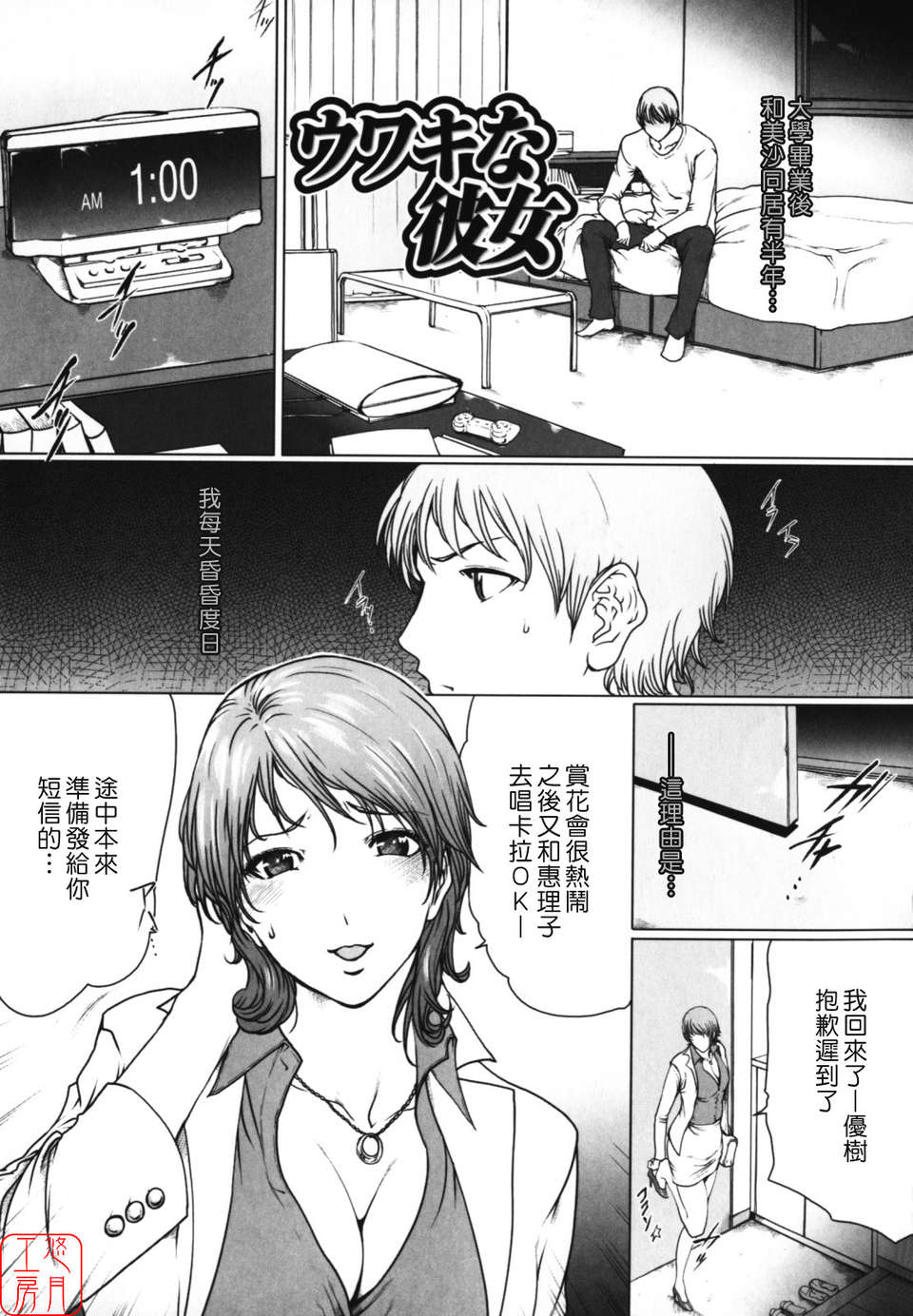 (成年コミック)[LINDA] W-HIP- [悠月工房] 148/202 