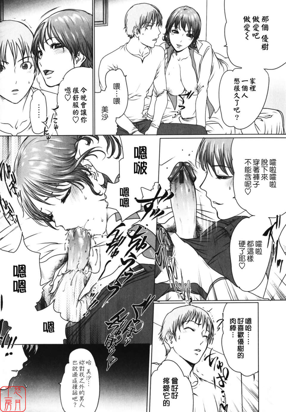 (成年コミック)[LINDA] W-HIP- [悠月工房] 149/202 