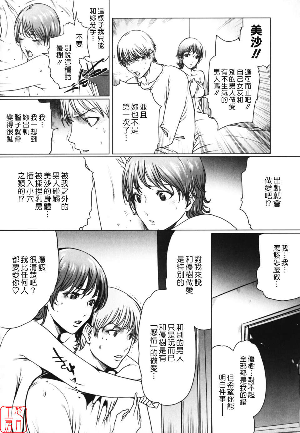 (成年コミック)[LINDA] W-HIP- [悠月工房] 153/202 