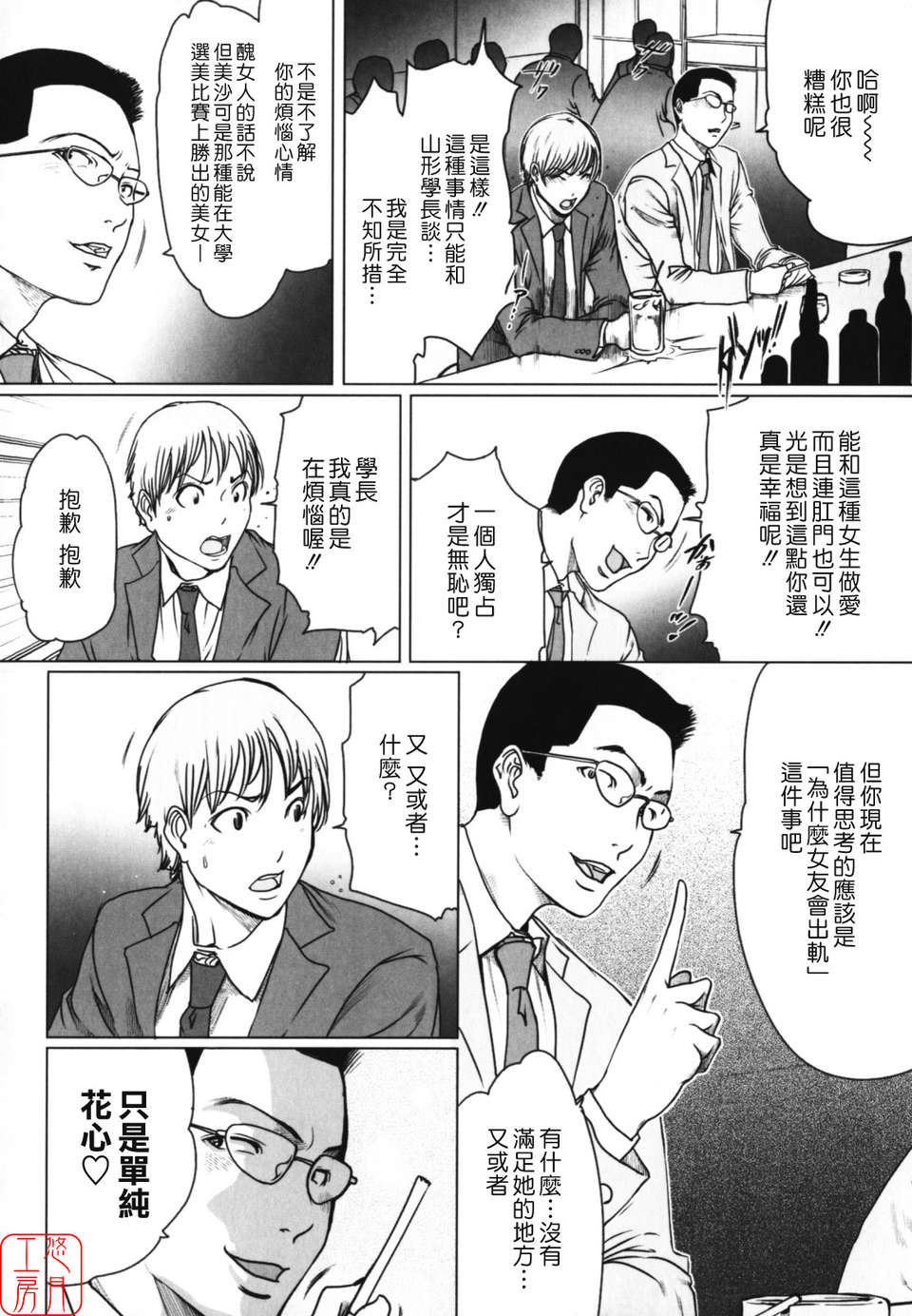 (成年コミック)[LINDA] W-HIP- [悠月工房] 155/202 