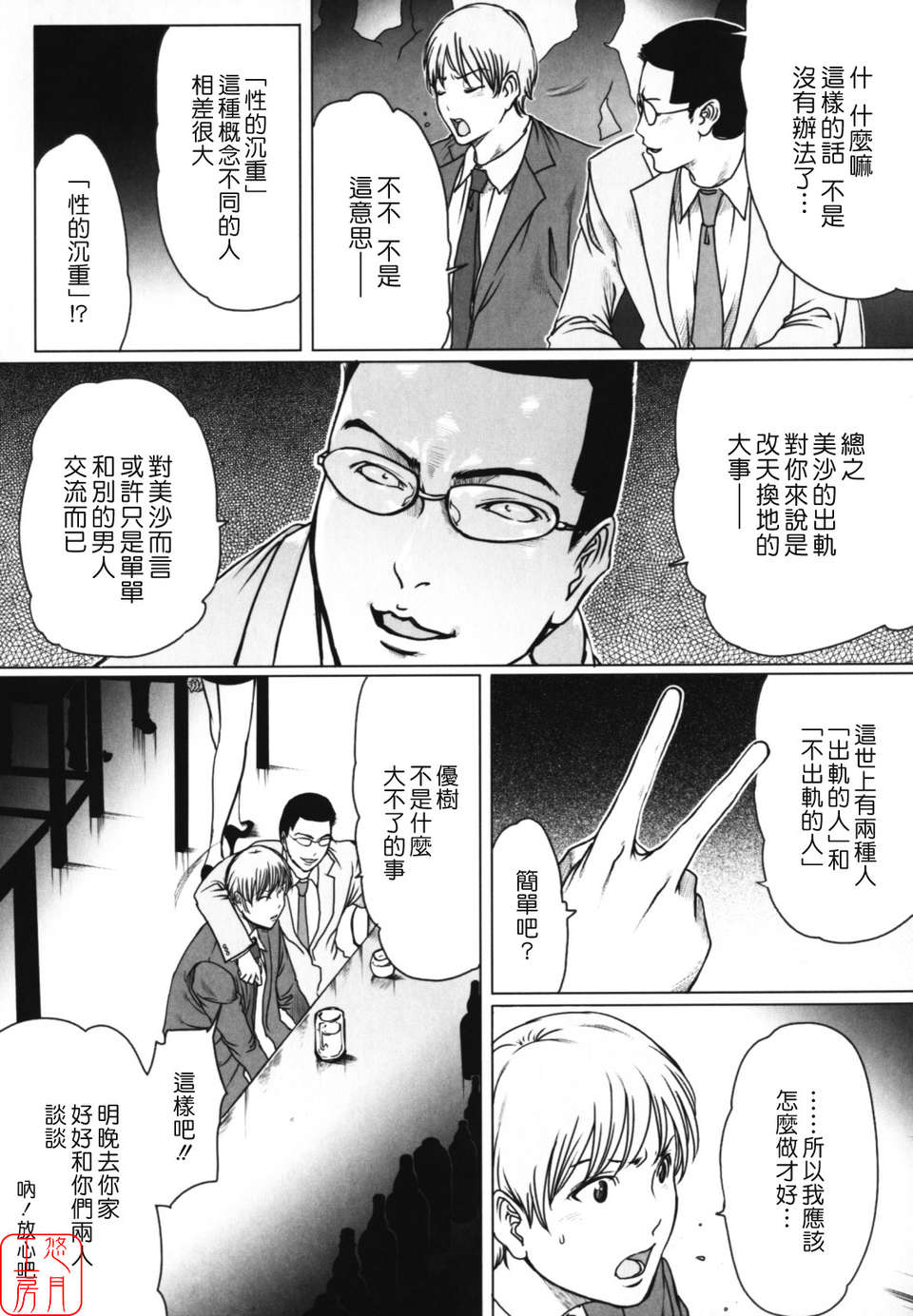 (成年コミック)[LINDA] W-HIP- [悠月工房] 156/202 