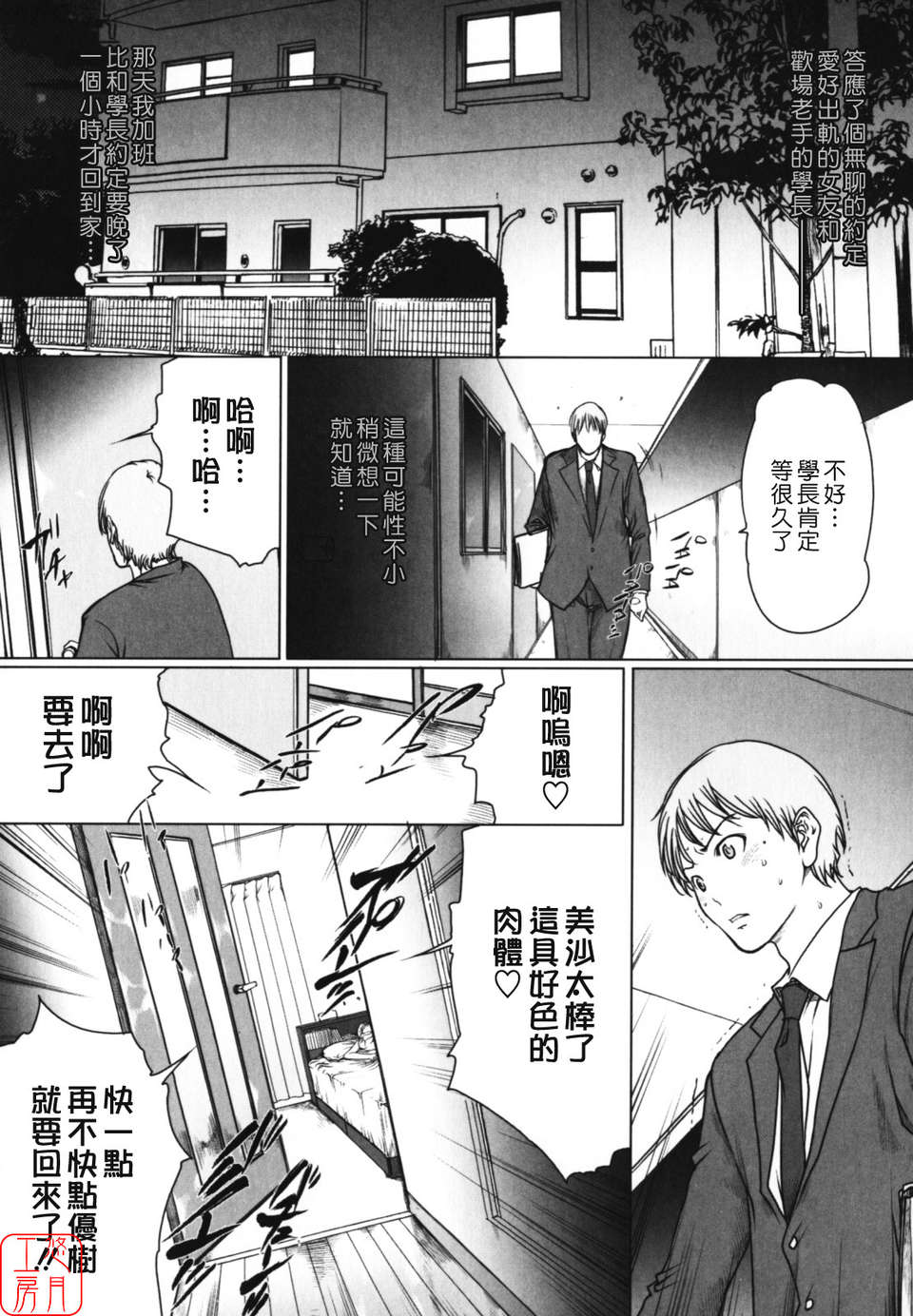 (成年コミック)[LINDA] W-HIP- [悠月工房] 157/202 