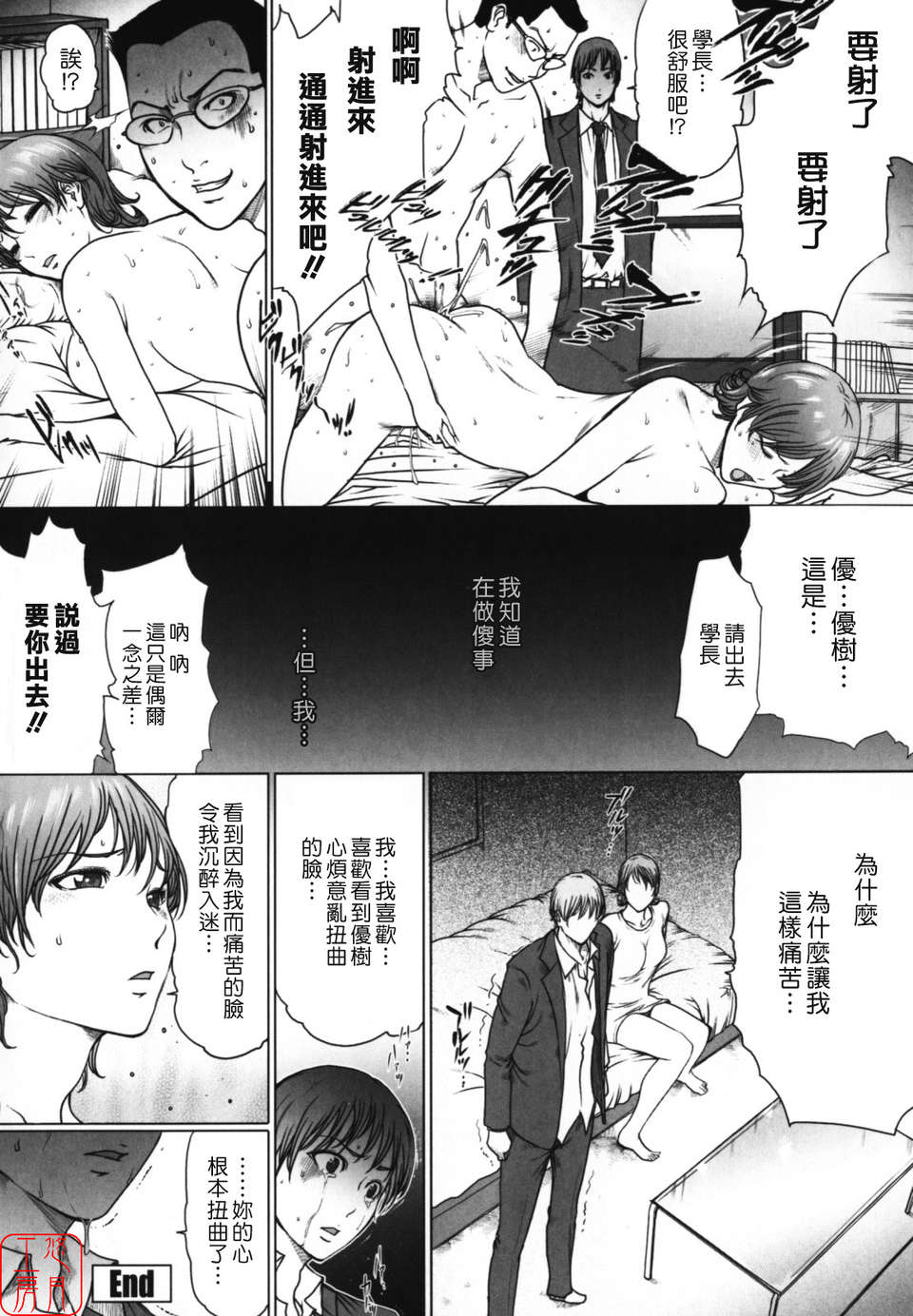 (成年コミック)[LINDA] W-HIP- [悠月工房] 163/202 
