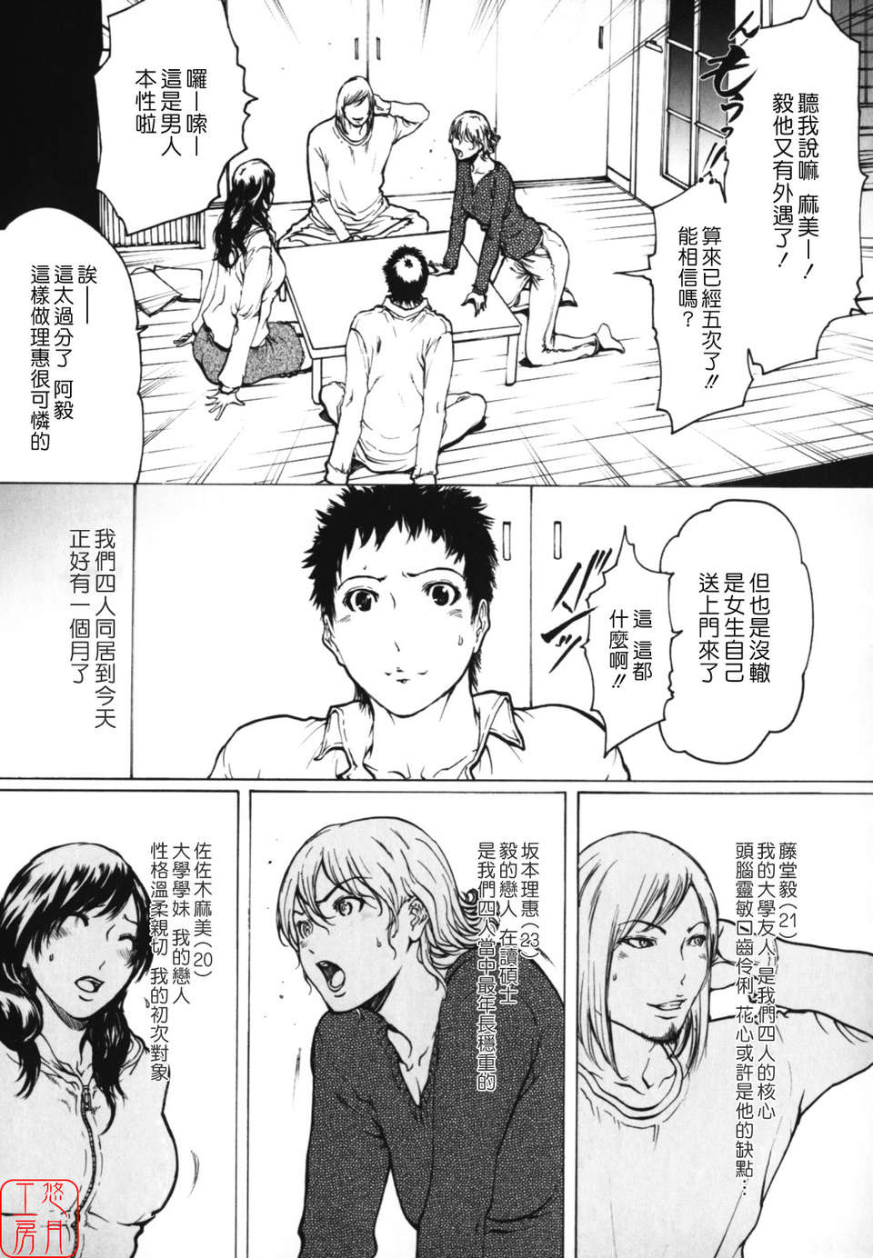 (成年コミック)[LINDA] W-HIP- [悠月工房] 179/202 