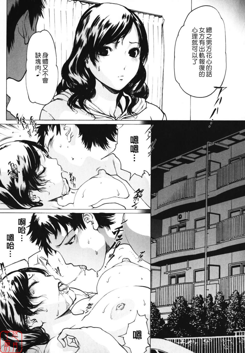 (成年コミック)[LINDA] W-HIP- [悠月工房] 181/202 
