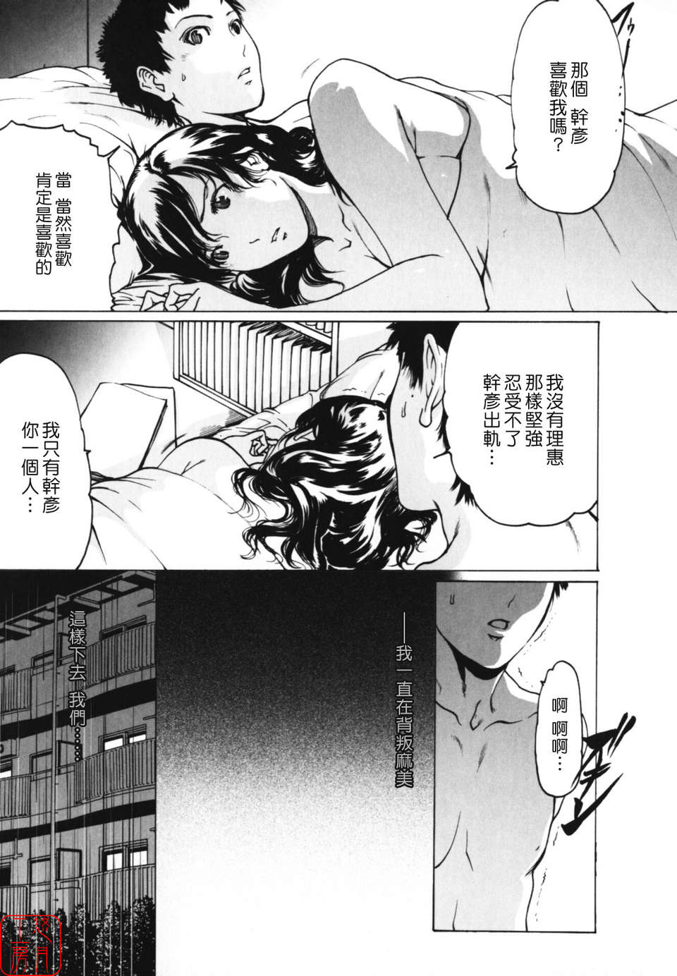 (成年コミック)[LINDA] W-HIP- [悠月工房] 184/202 
