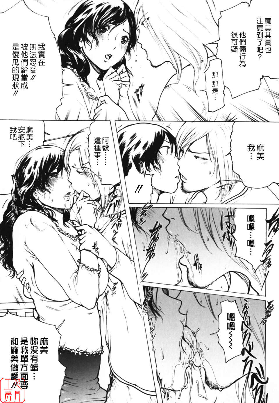 (成年コミック)[LINDA] W-HIP- [悠月工房] 186/202 