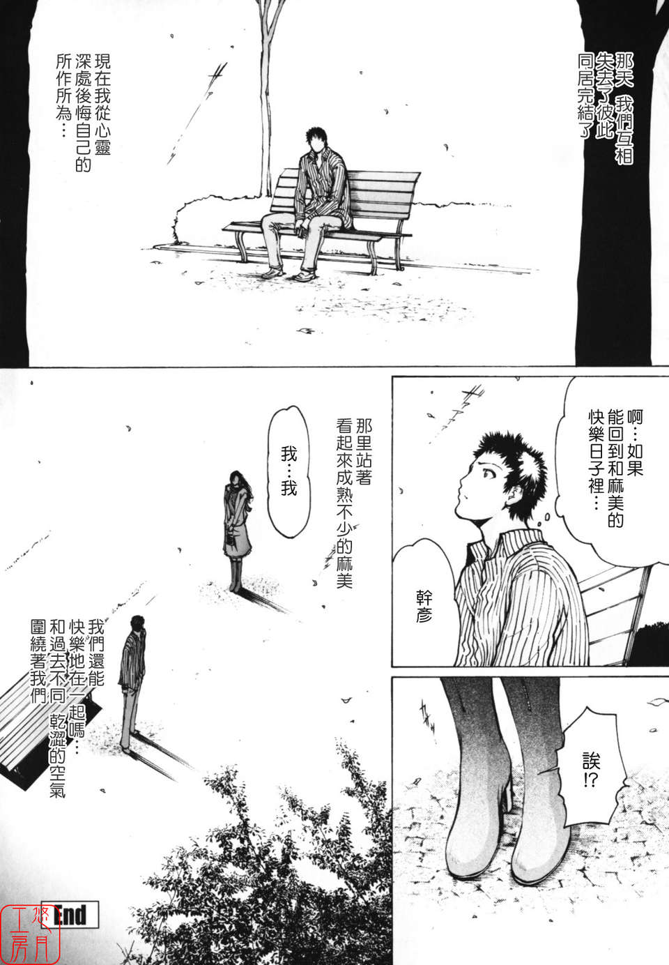 (成年コミック)[LINDA] W-HIP- [悠月工房] 194/202 