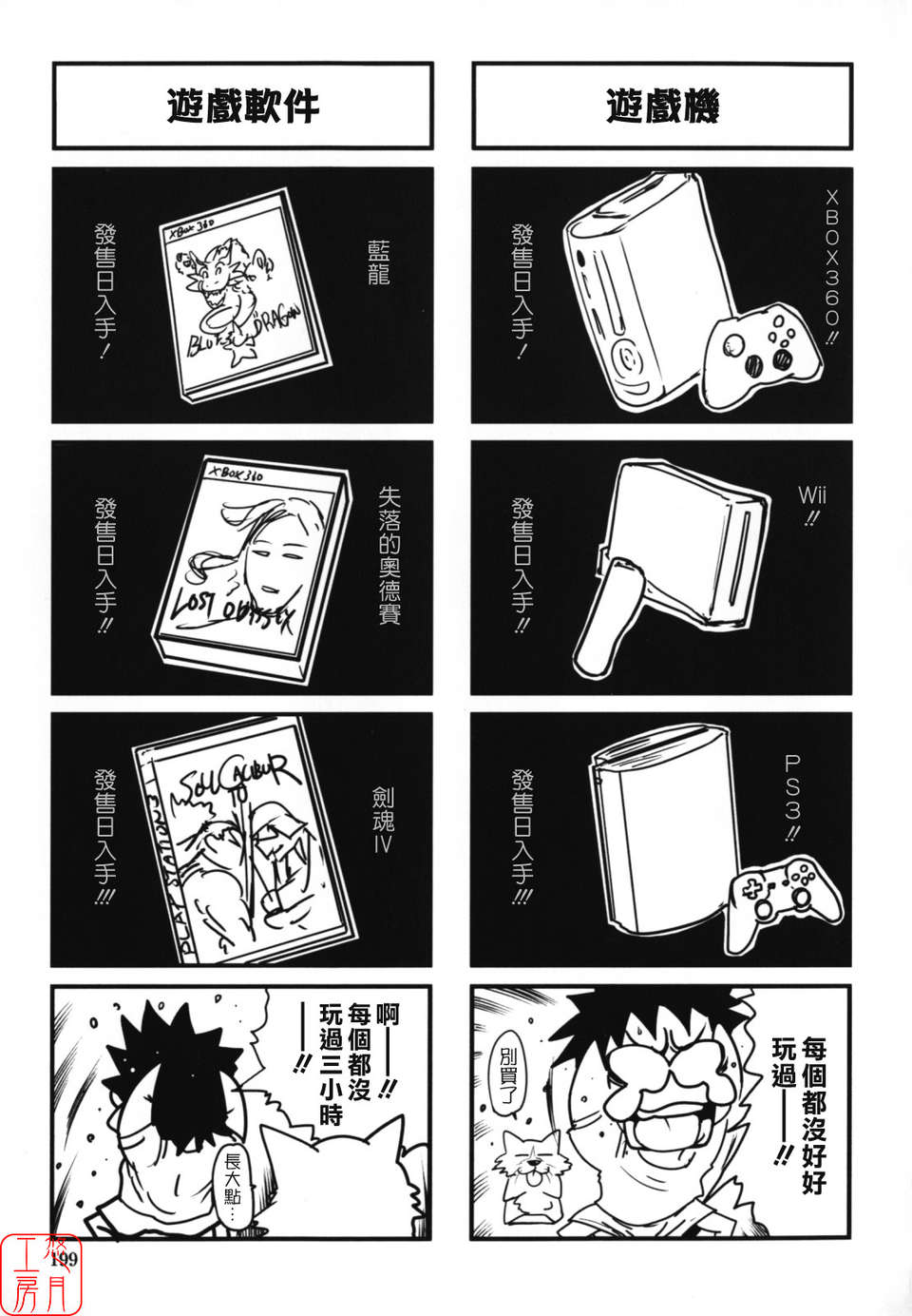 (成年コミック)[LINDA] W-HIP- [悠月工房] 197/202 