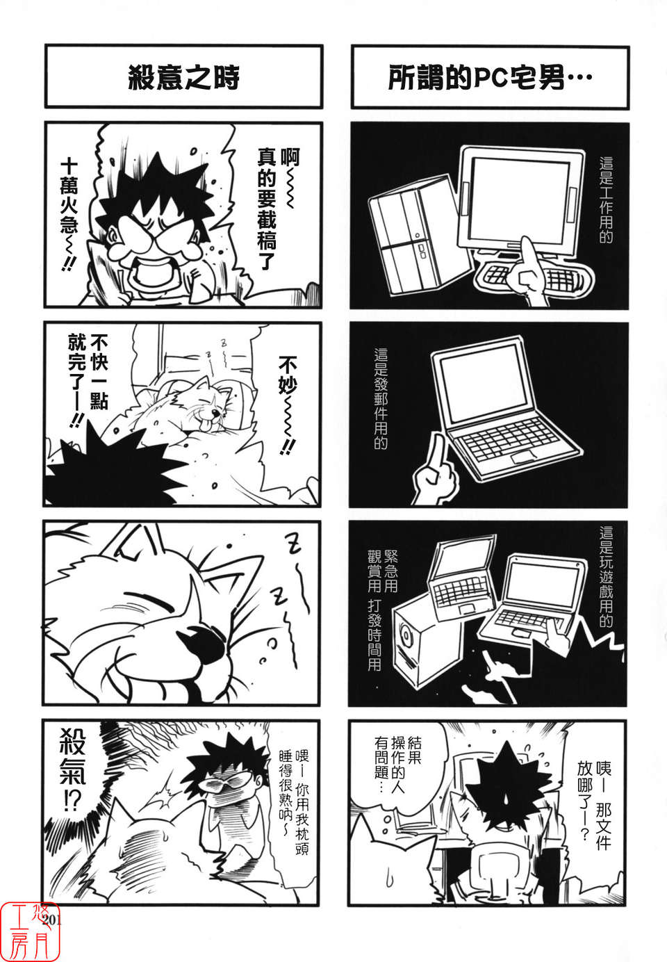 (成年コミック)[LINDA] W-HIP- [悠月工房] 199/202 