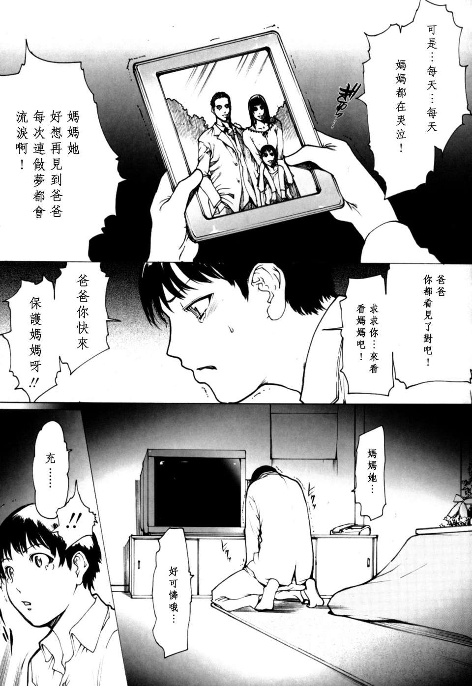 (成年コミック)[LINDA] W-PAI- [DARKANT漢化] 89/205 