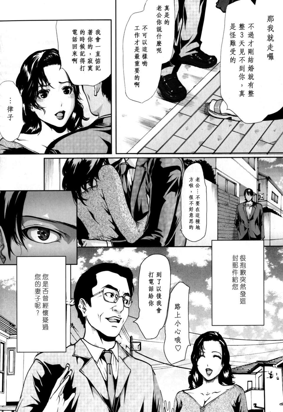 (成年コミック)[LINDA] W-PAI- [DARKANT漢化] 120/205 
