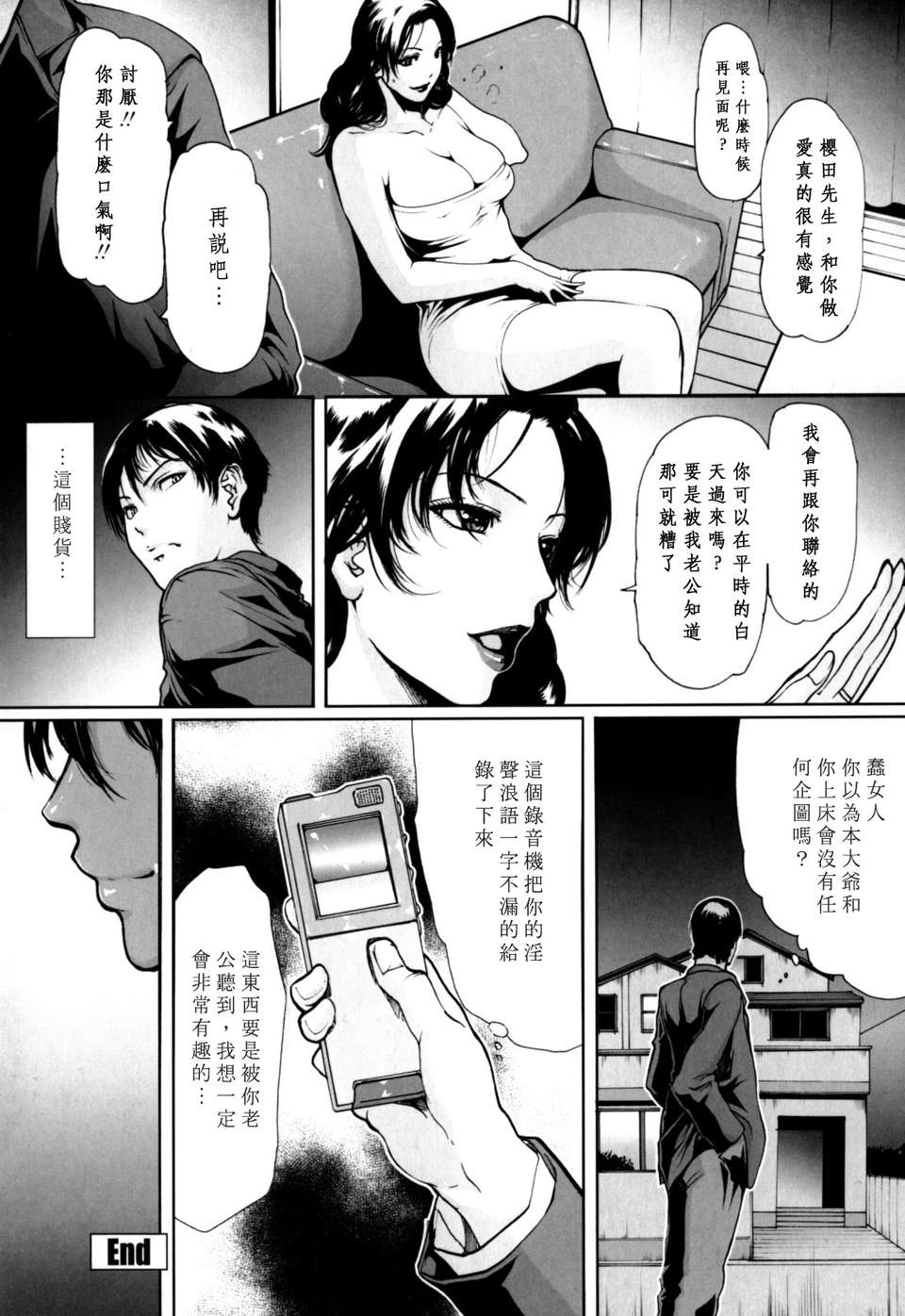 (成年コミック)[LINDA] W-PAI- [DARKANT漢化] 132/205 