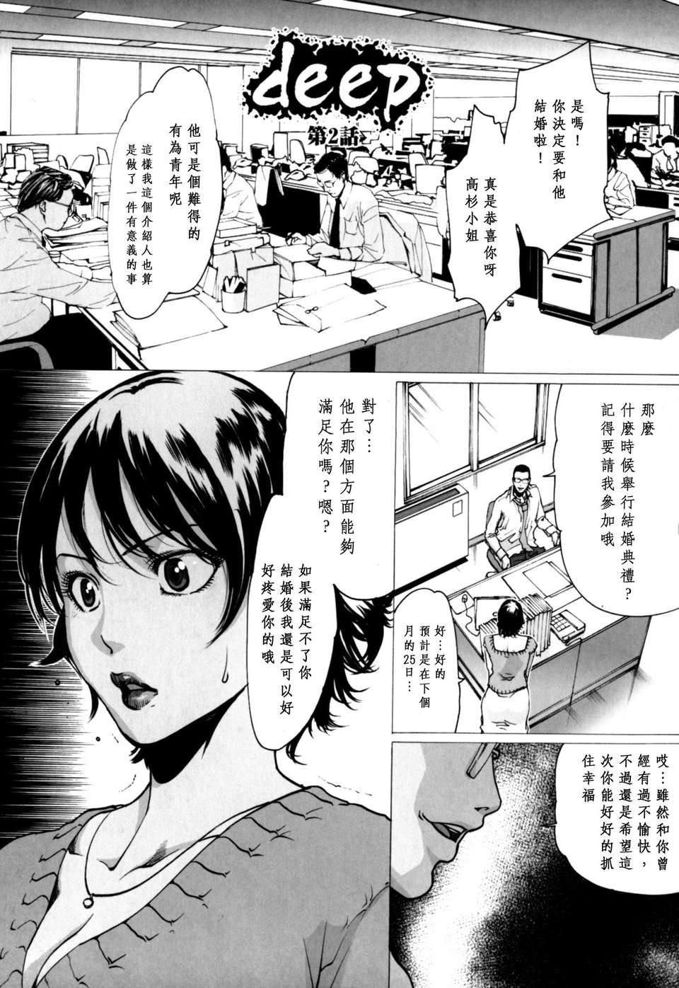 (成年コミック)[LINDA] W-PAI- [DARKANT漢化] 133/205 