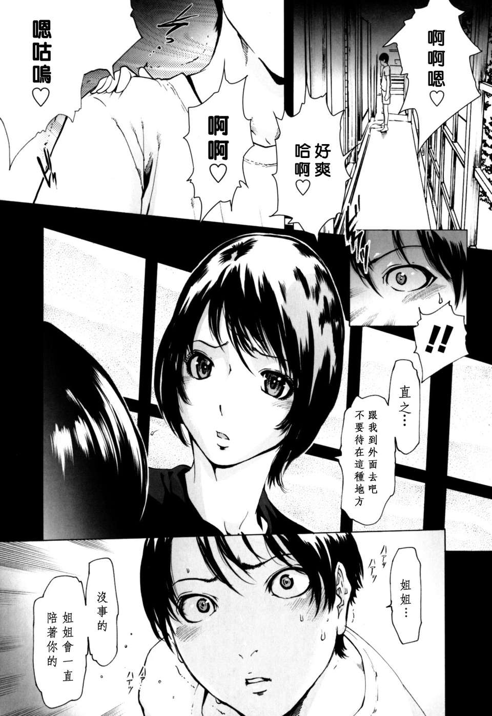 (成年コミック)[LINDA] W-PAI- [DARKANT漢化] 152/205 
