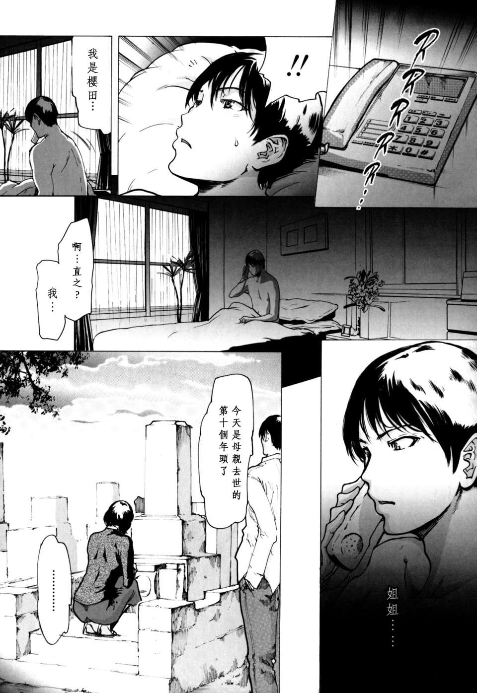 (成年コミック)[LINDA] W-PAI- [DARKANT漢化] 153/205 