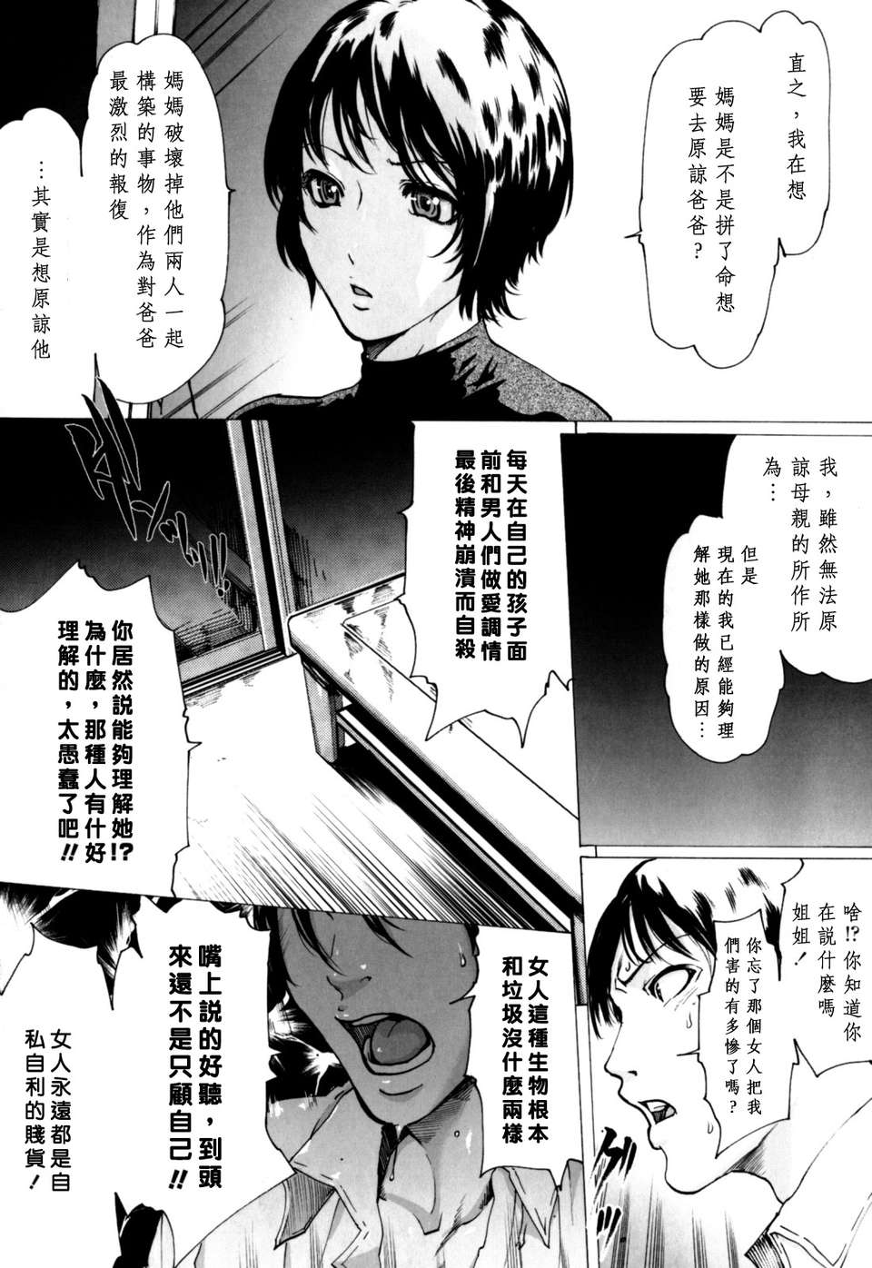(成年コミック)[LINDA] W-PAI- [DARKANT漢化] 156/205 