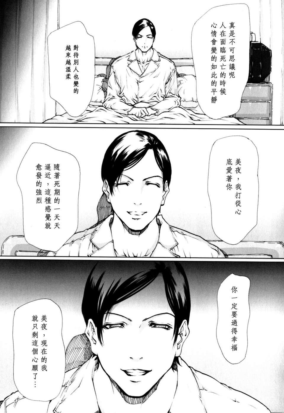 (成年コミック)[LINDA] W-PAI- [DARKANT漢化] 181/205 