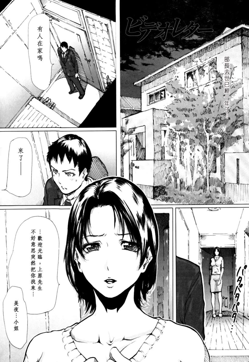 (成年コミック)[LINDA] W-PAI- [DARKANT漢化] 182/205 
