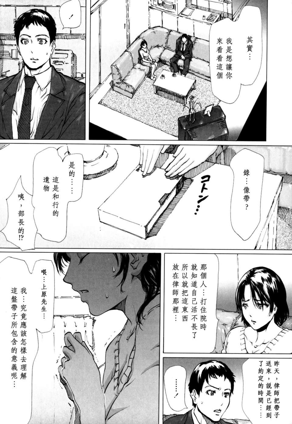 (成年コミック)[LINDA] W-PAI- [DARKANT漢化] 183/205 