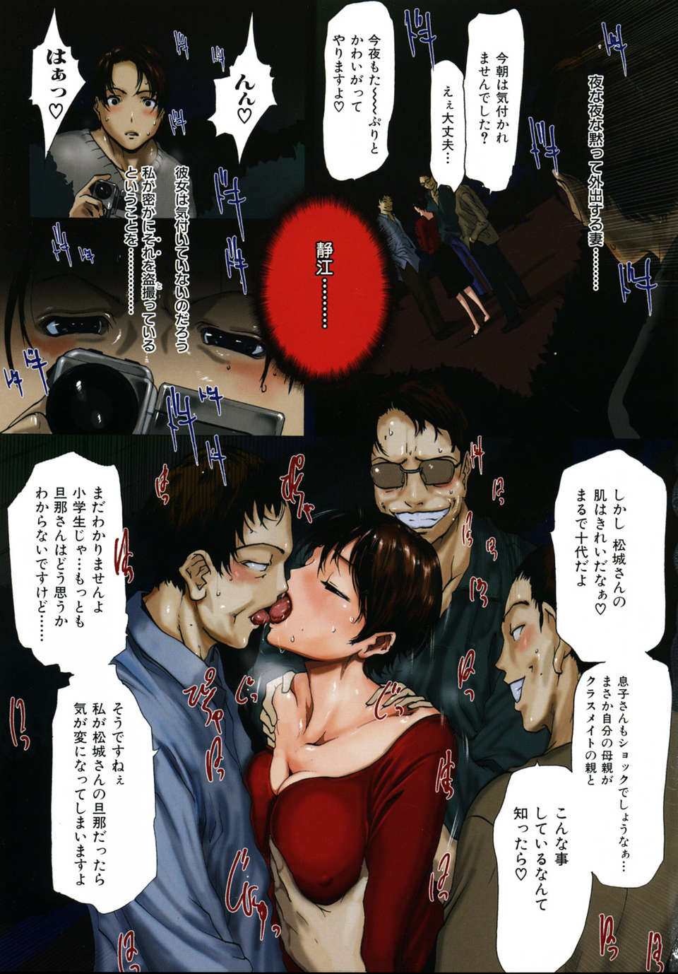 (成年コミック)[LINDA] ヒトヅマニア 102/157 
