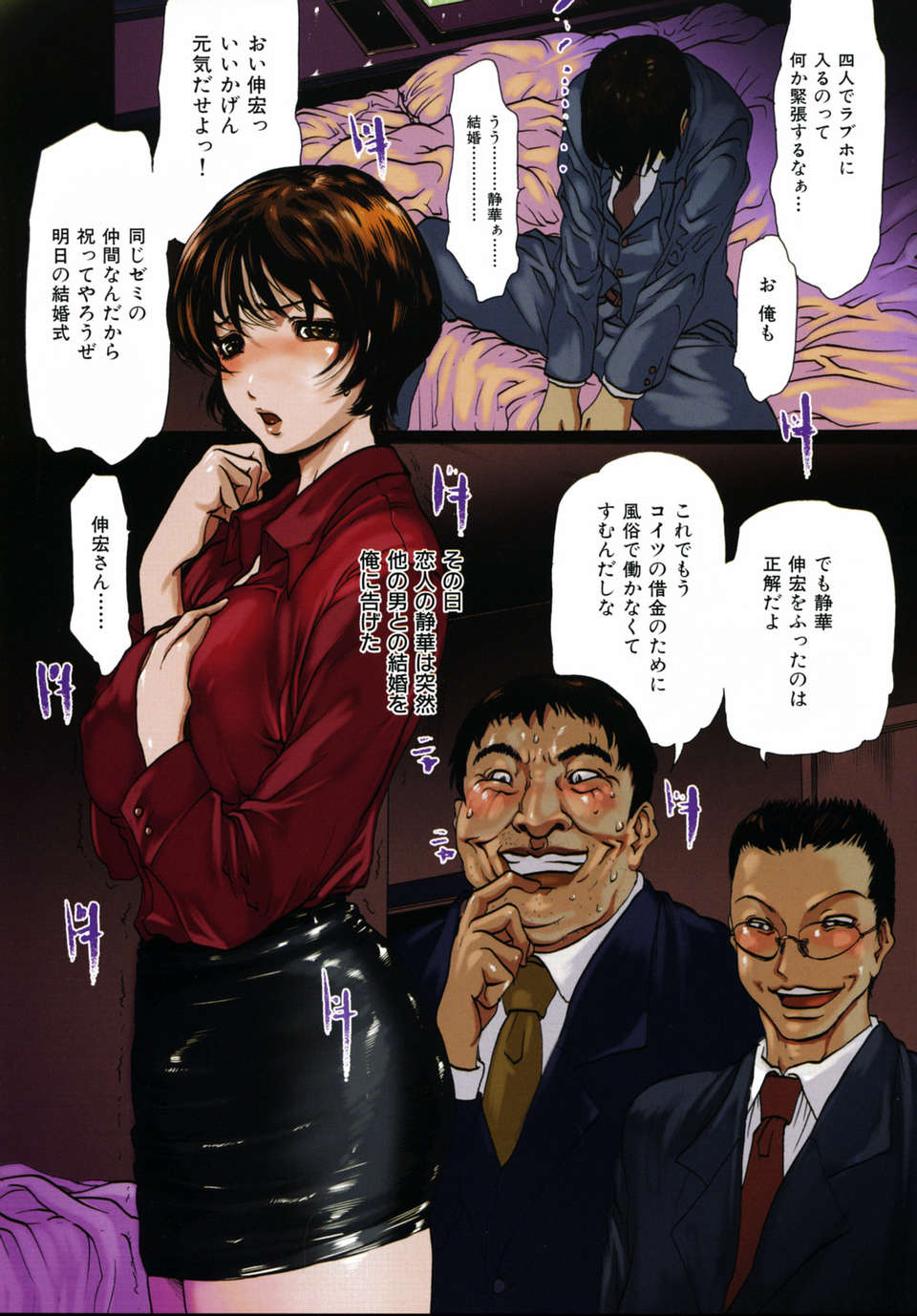 (成年コミック)[LINDA] ヒトヅマニア 120/157 