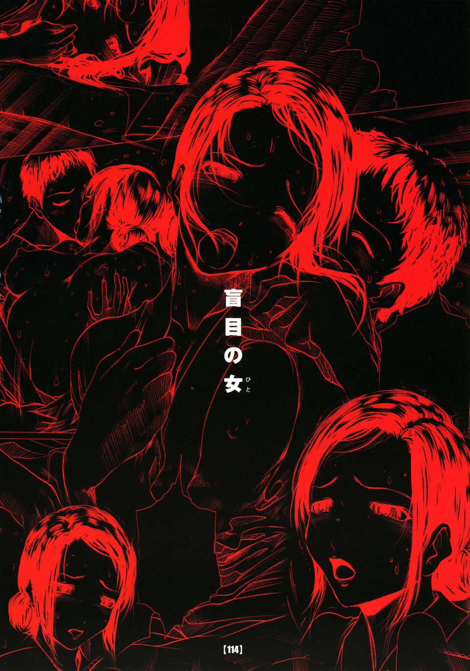 (成年コミック)[LINDA] ヒトヅマニア 127/157 