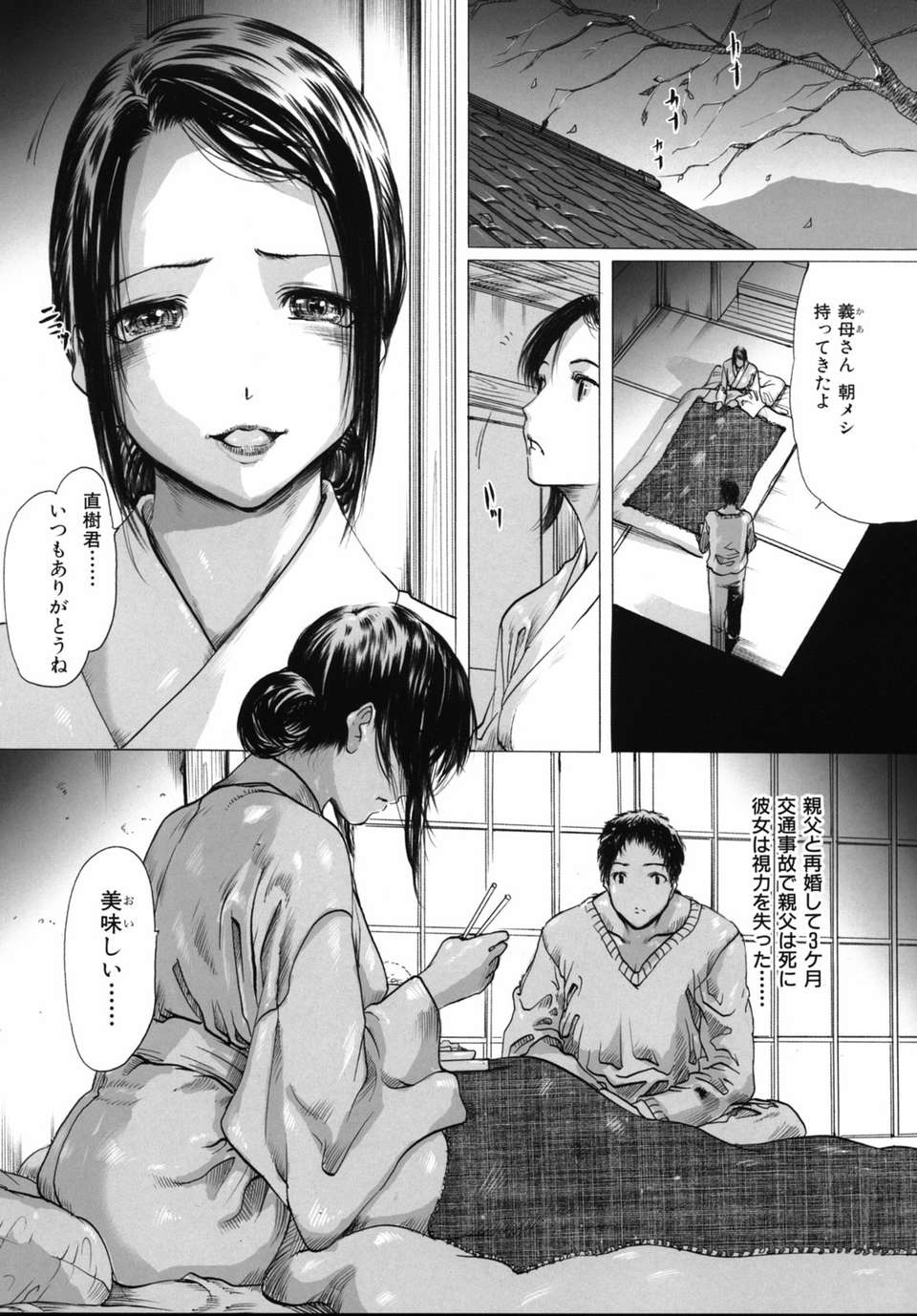 (成年コミック)[LINDA] ヒトヅマニア 128/157 