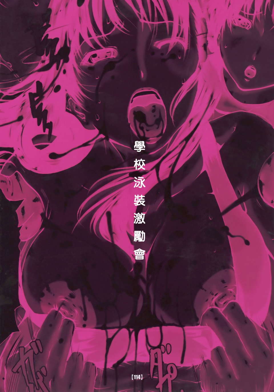 (成年コミック)[LINDA] コスプレックス [漢化] 106/151 