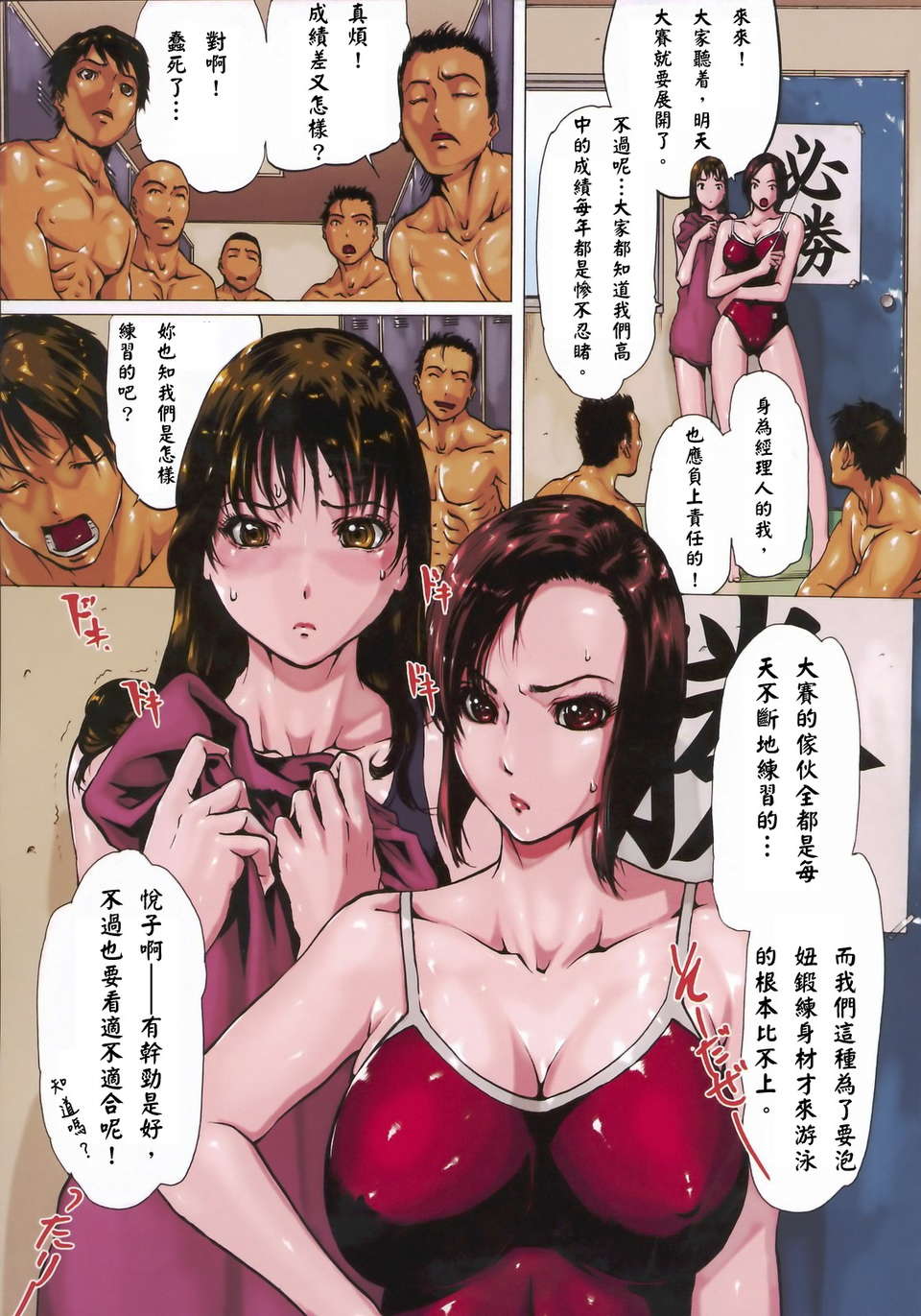(成年コミック)[LINDA] コスプレックス [漢化] 107/151 