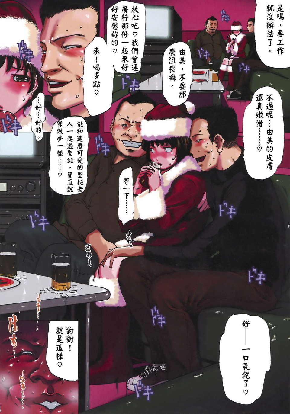 (成年コミック)[LINDA] コスプレックス [漢化] 123/151 