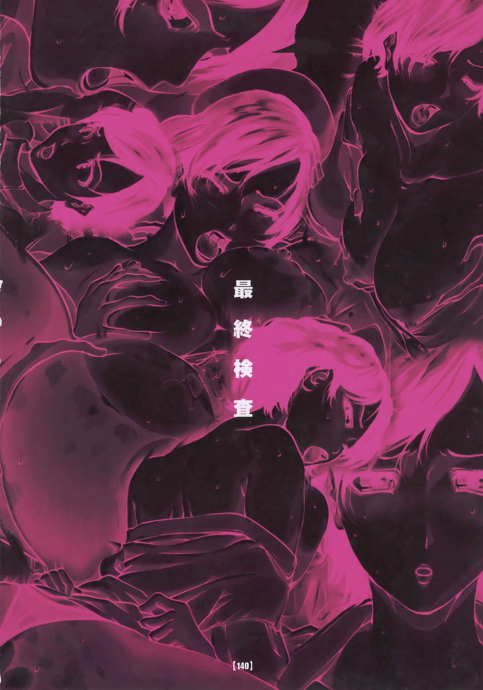 (成年コミック)[LINDA] コスプレックス [漢化] 128/151 