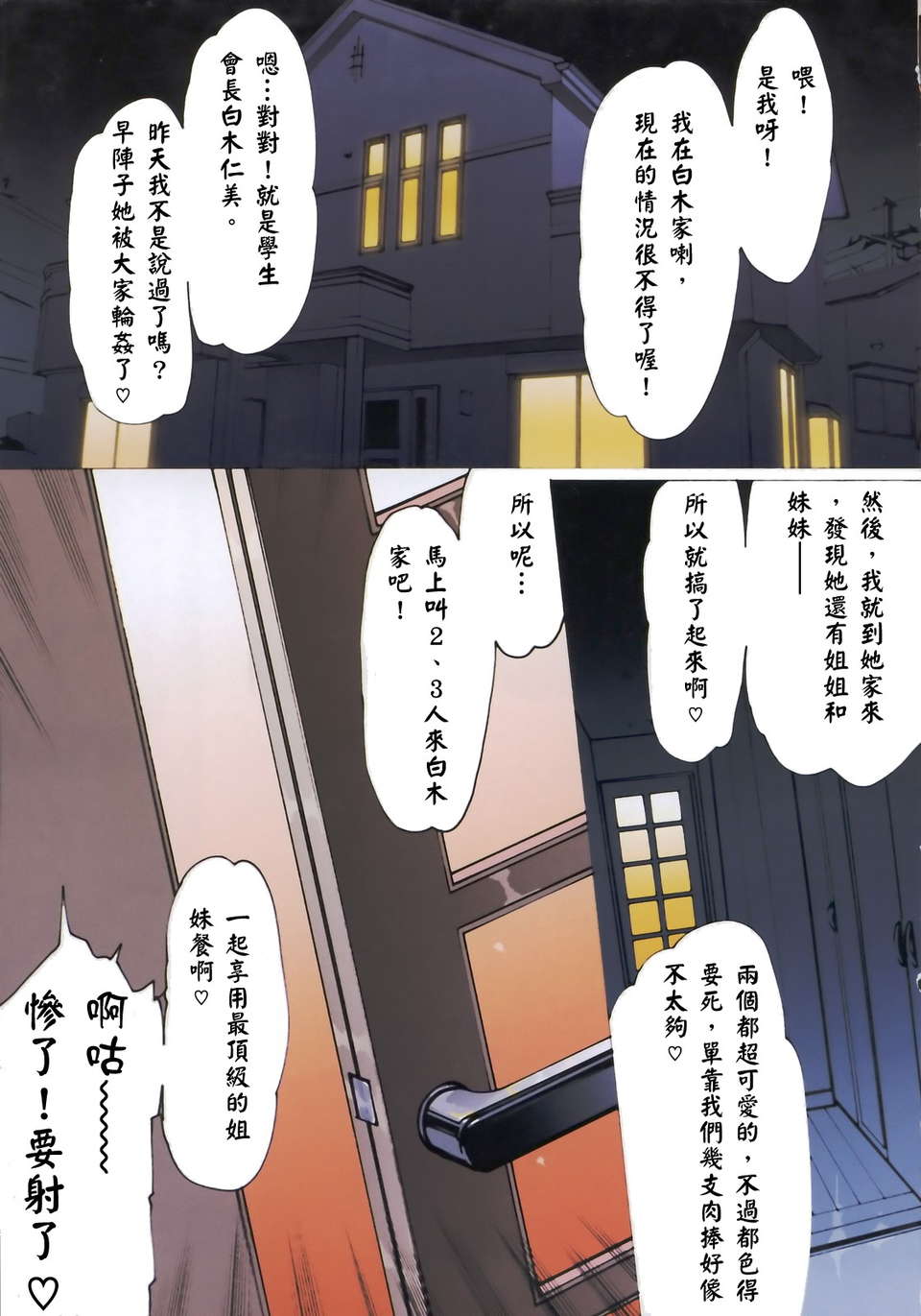 (成年コミック)[LINDA] コスプレックス [漢化] 136/151 